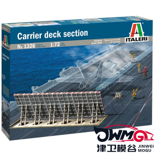 津卫模谷 意大利 ITALERI 1326 1/72 现代美军 航母甲板 拼装模型