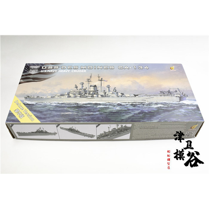 也火得梅因重巡洋舰拼装舰船模型图片