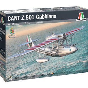 津卫模谷 意大利ITALERI 0112 1/72 CANT Z.501加比亚诺轰炸机