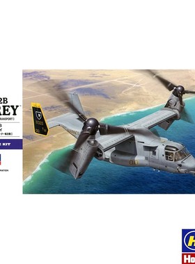 津卫模谷 长谷川01571 1/72 美 MV-22B 鱼鹰 运输机 拼装飞机模型