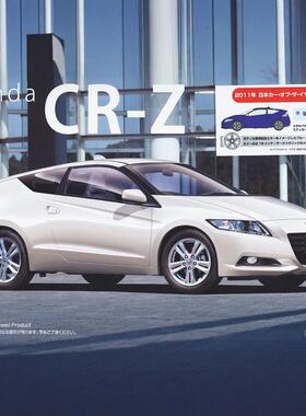 津卫模谷 富士美 04646 1/24 本田 HONDA CR-Z 2011年纪念车 模型