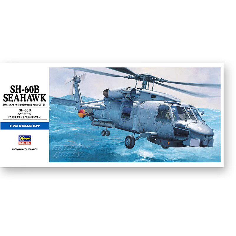 津卫模谷 长谷川00431 1/72 SH-60B SEAHAWK 海鹰 舰载直升机拼装