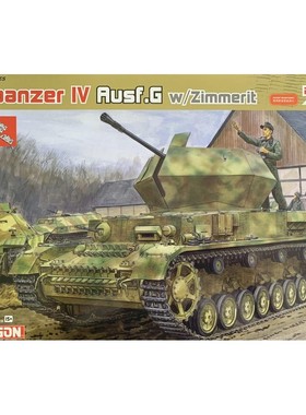 津卫模谷 威龙 6746 1/35 3.7cm Flak43四号防空坦克 东风 拼装