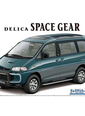 津卫模谷 青岛社06140 1/24 三菱 得利卡 Space Gear 96 拼装模型