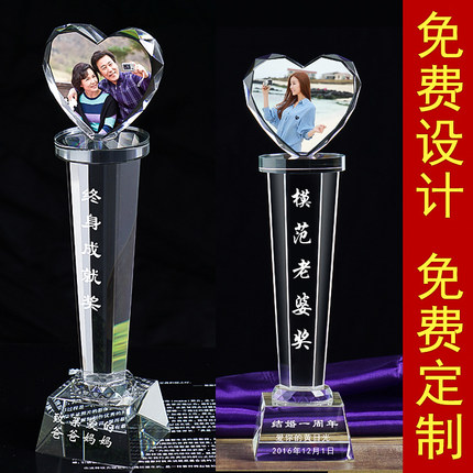 模范老公婆奖爱心水晶奖杯情人节生日礼物品男女朋友优秀员工奖