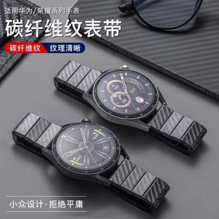 适用华为gt5watch4手表碳纤维纹表带gt3 4智能运动荣耀ES小米时尚