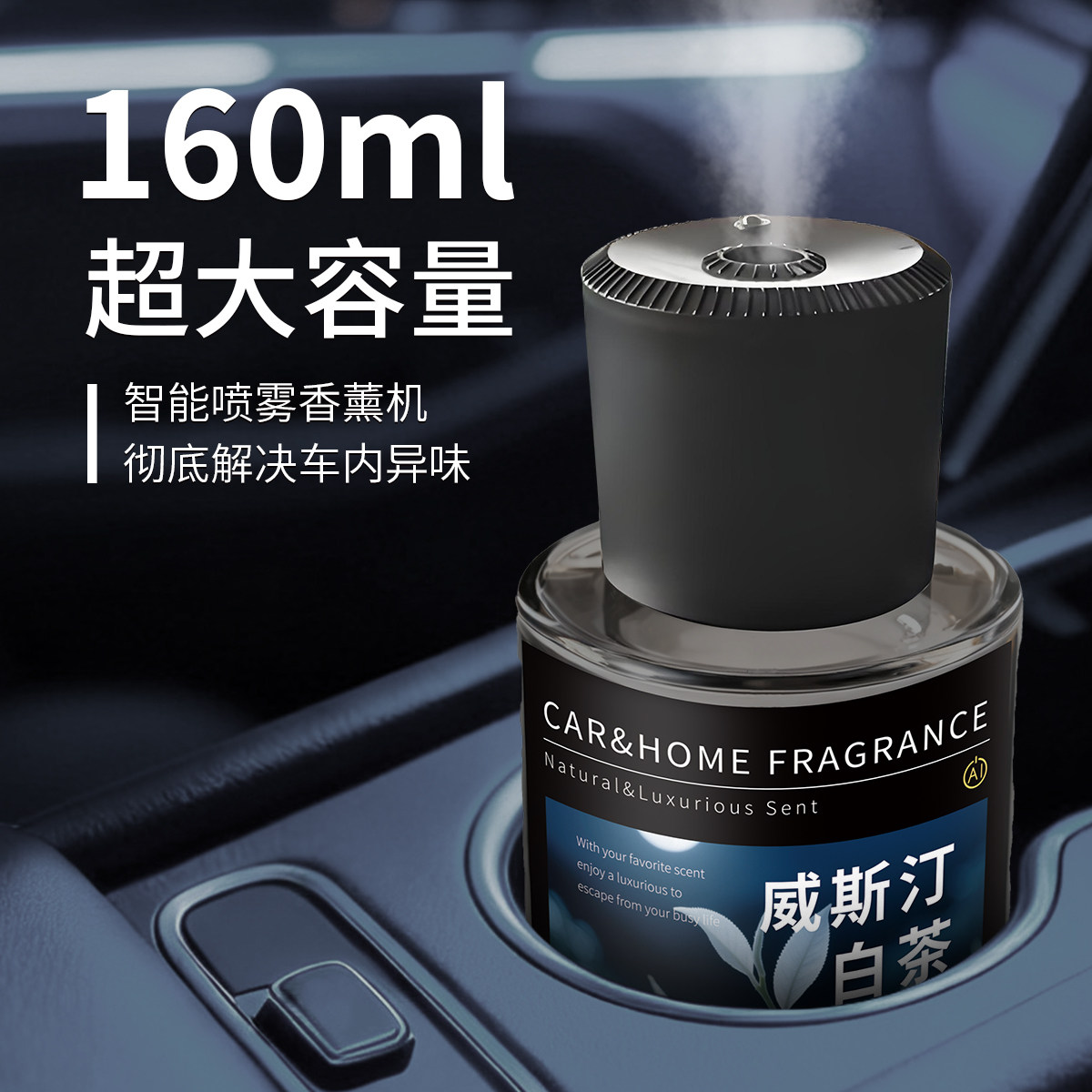 2025新款车载香薰持久留香汽车内专用香水自动喷雾男士女香氛摆件