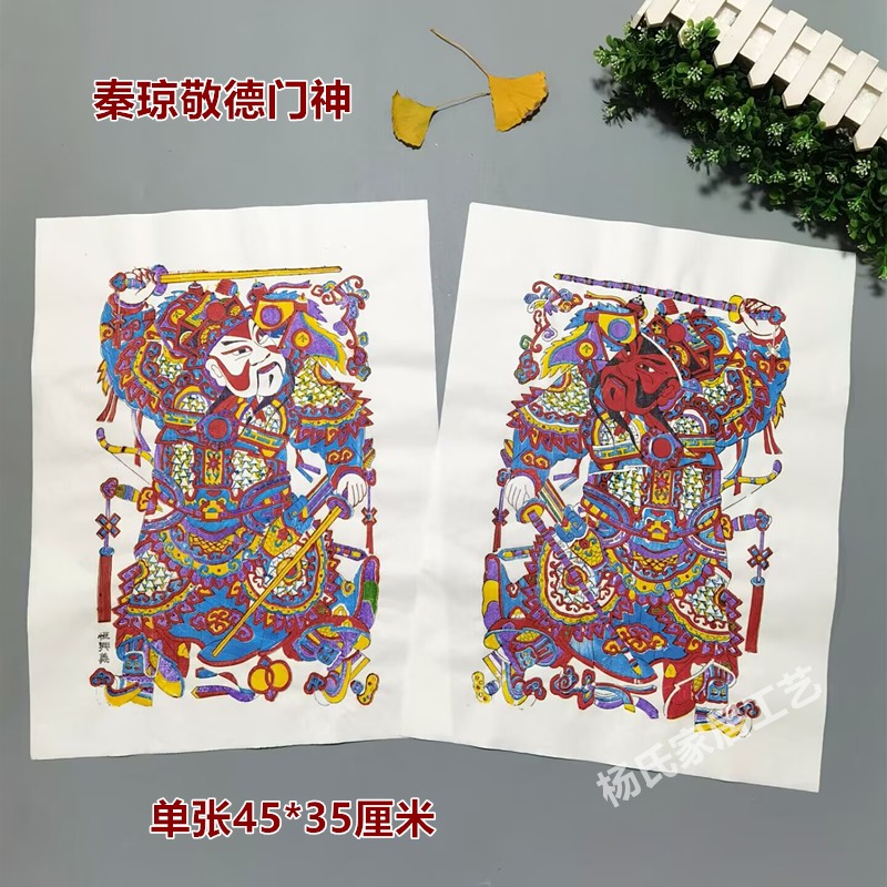 杨家埠门神秦琼敬德年画门贴贴纸