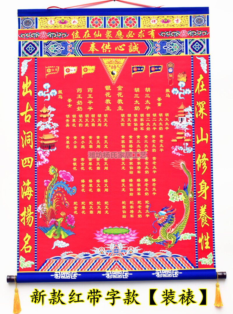 包邮三尺三堂单布子堂口全神堂上下方红黄榜胡黄供奉手写不阴