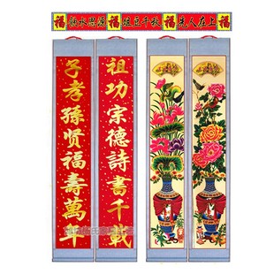 家谱挂画花屏对联配轴花瓶家堂轴子影屏供奉老祖宗族谱宗谱图布料