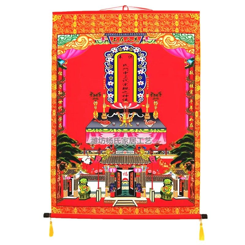 新品家堂轴子三代宗亲牌位老祖宗家谱中堂福字挂画丝绢布料大中小