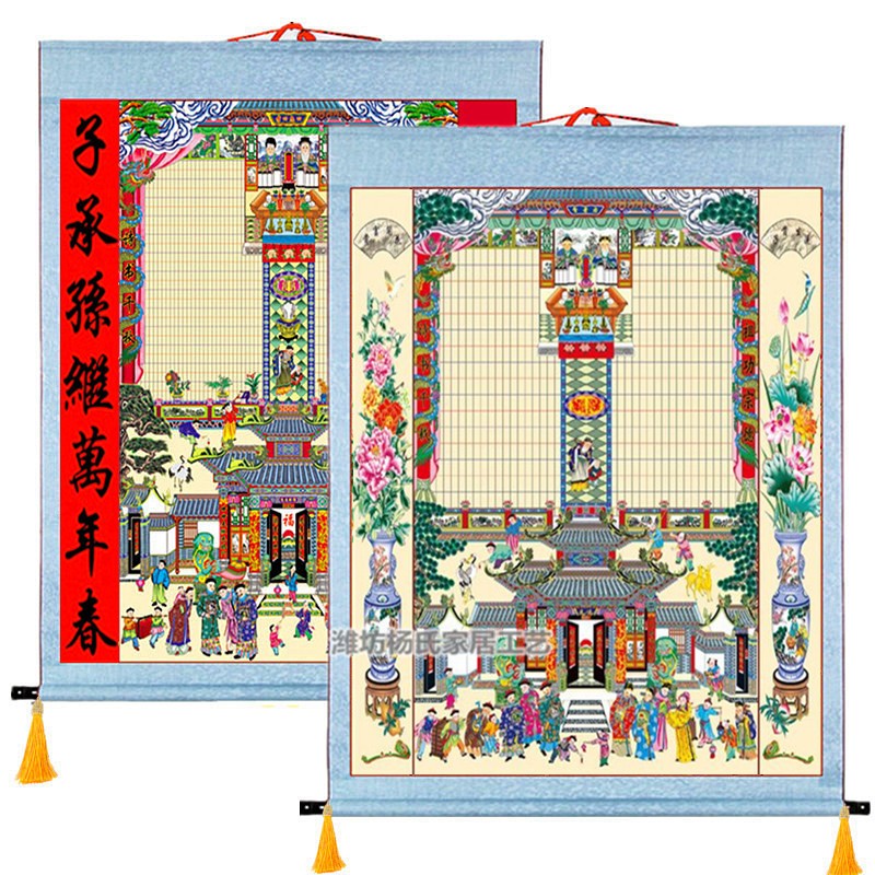 供奉老祖宗家堂轴子家谱挂画老式过年族谱宗谱卷轴布料祖先堂年画