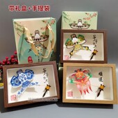 纸鸢文创高档潍坊沙燕金鱼风筝相框摆件带盒手提袋送人活动礼品