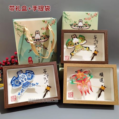 潍坊沙燕金鱼风筝相框摆件带木拐