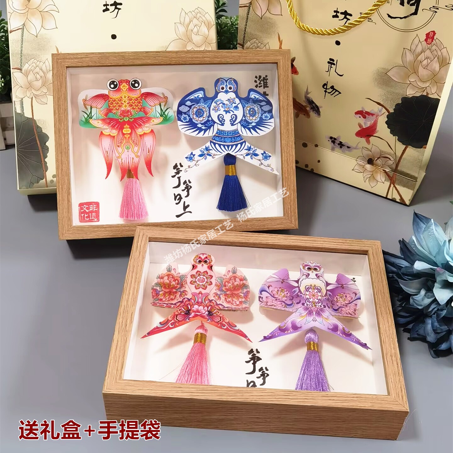 潍坊风筝金鱼沙燕相框摆台礼品