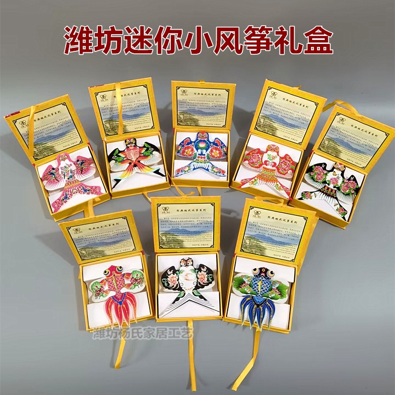 道具潍坊迷你金鱼沙燕传统小风筝