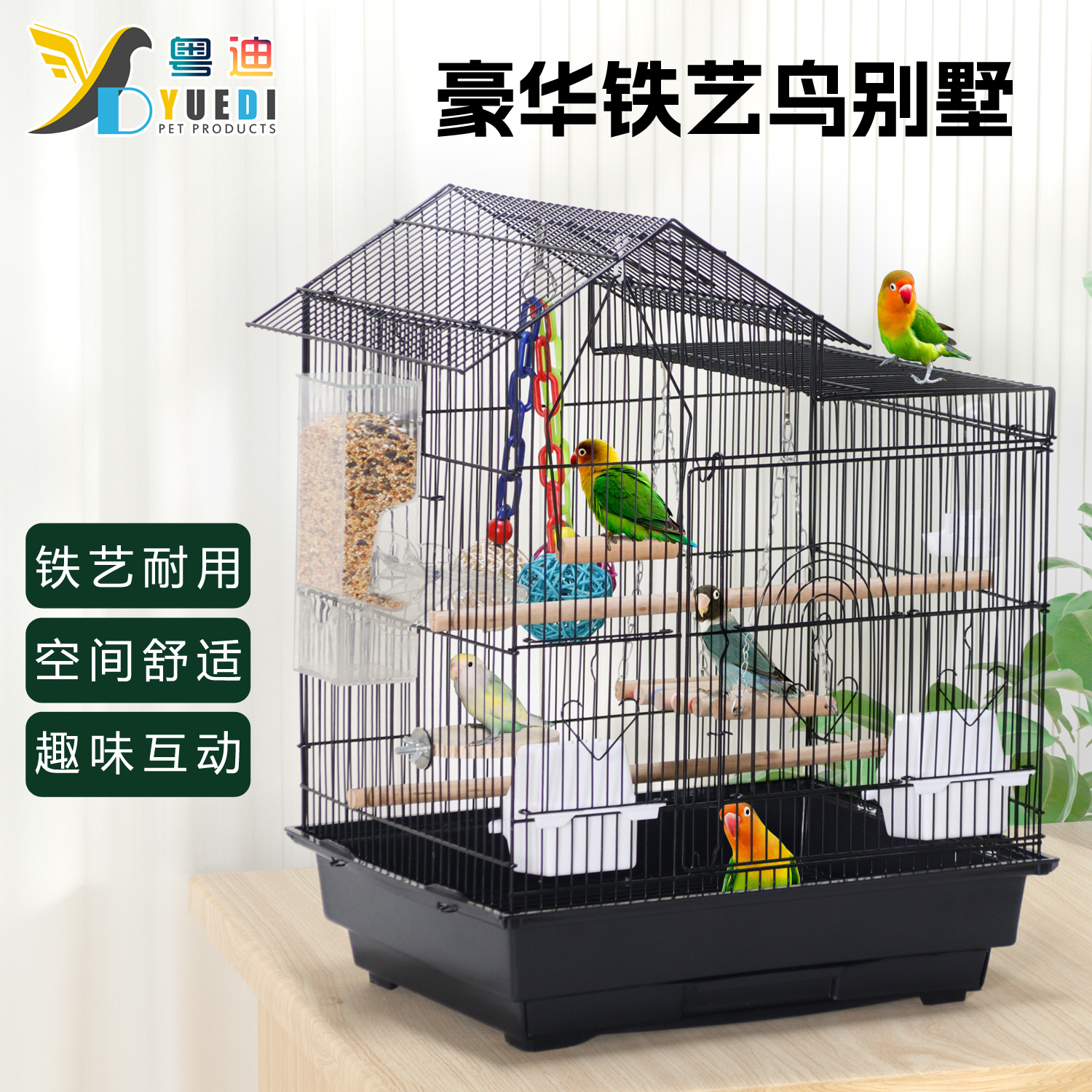 粤迪鹦鹉鸟笼玄凤大号繁殖别墅