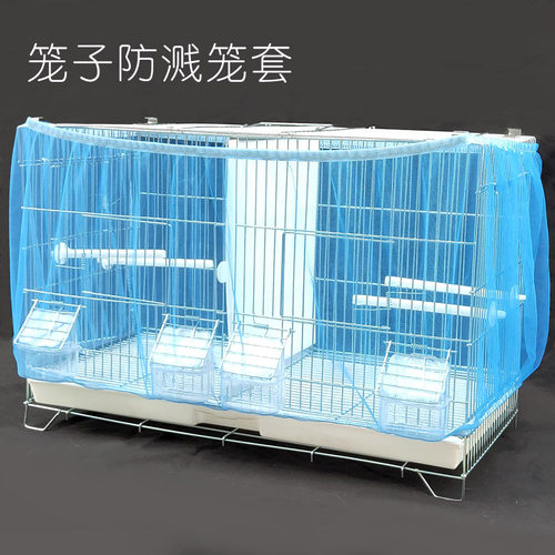 粤迪鸟笼笼罩防溅减少清洁鸟笼网纱笼衣通用中小鹦鹉笼衣笼罩网纱 - 封面