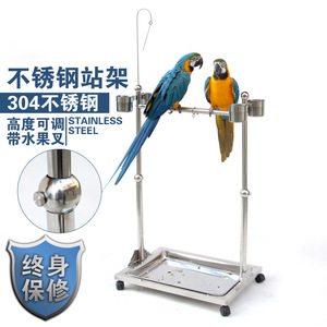 粤迪 不锈钢鹦鹉站架金鹦鹉站杆 可调节办公台灰鹦鹉鸟站架SJ系