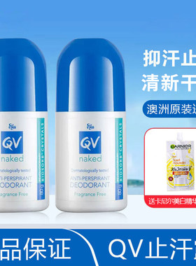 EgoQV澳大利亚止汗露