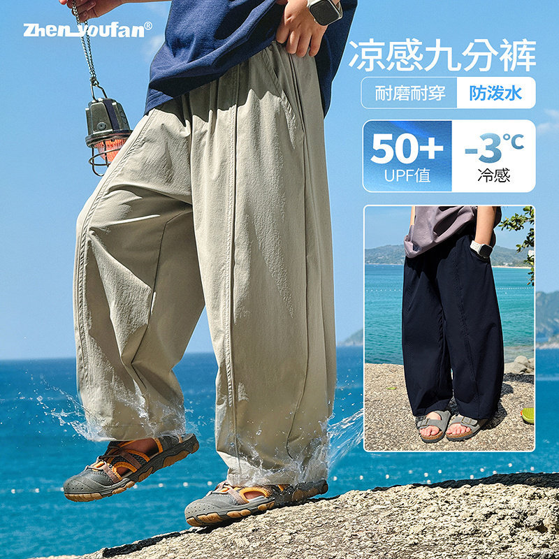 童装男童凉感九分裤2026夏季新款儿童防晒裤子大童夏装男孩直筒裤