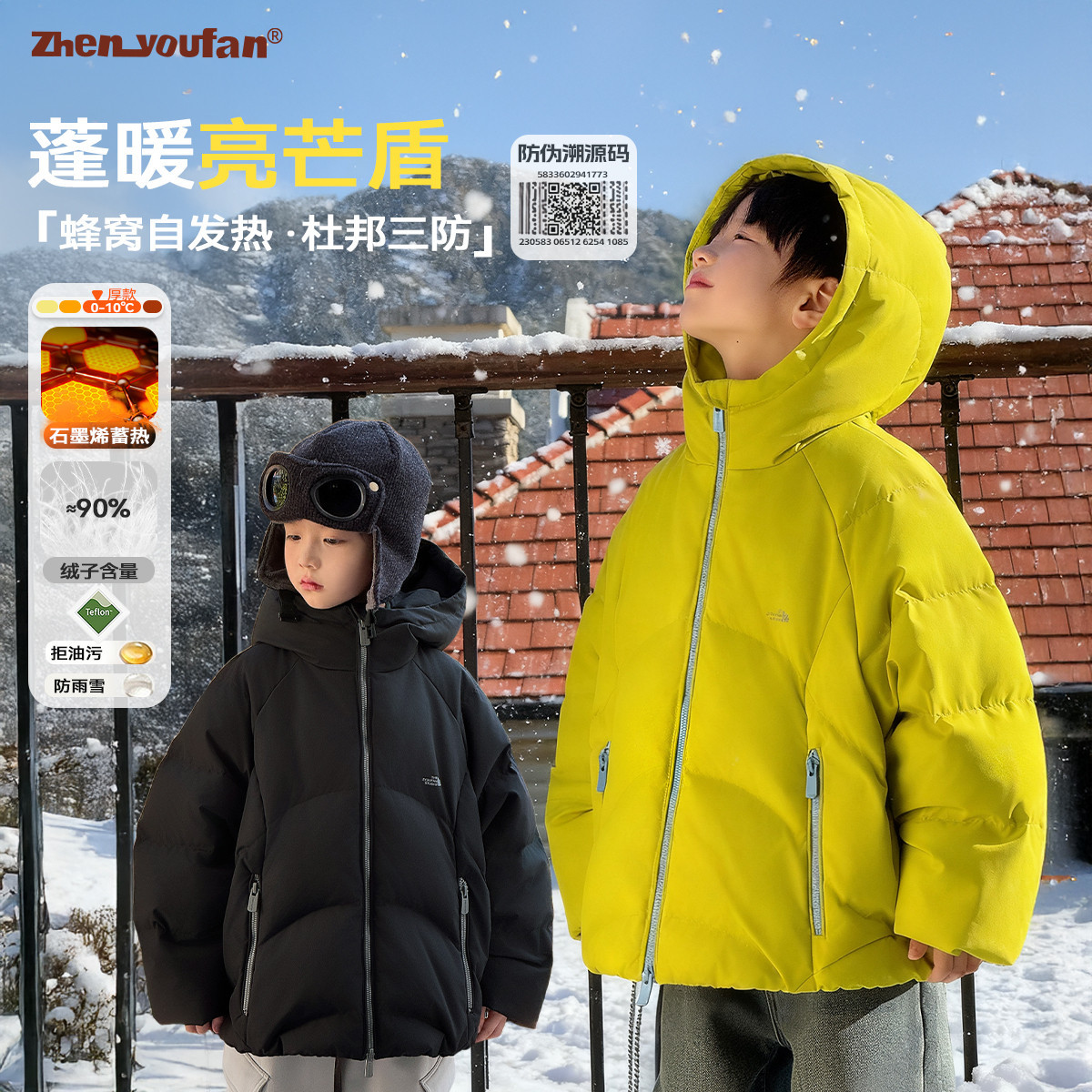 童装男童三防石墨烯羽绒服2025冬季新款儿童加厚外套大童秋冬衣服
