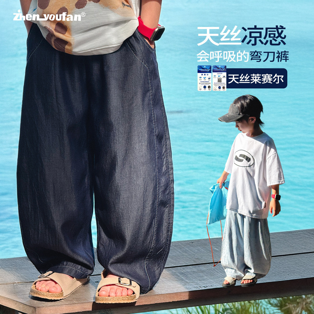 童装男童天丝牛仔裤2026夏季新款儿童休闲裤子大童夏装薄款弯刀裤