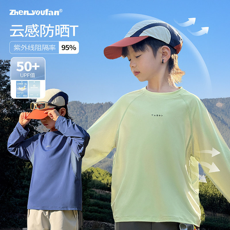 童装男童防晒长袖T恤2026夏季新款儿童运动上衣大童夏装薄款衣服