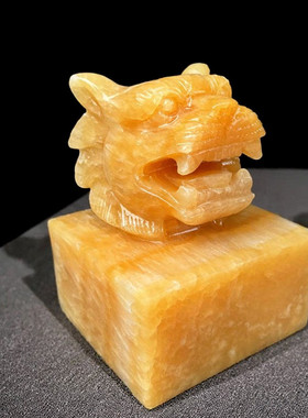 天然米黄玉虎头印章摆件姓名刻字