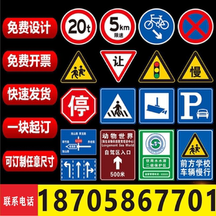 事故易发路段铝板交通标志牌三角路牌道路标志牌铁路村庄定制标牌