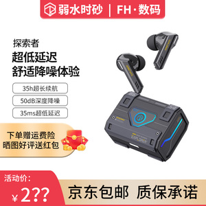 弱水时砂探索者电竞游戏专用蓝牙耳机入耳式无线充电耳机2025新款