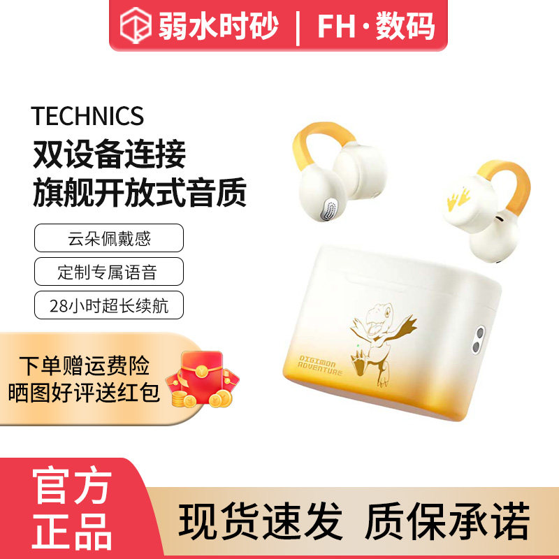 弱水时砂光翼耳夹式运动蓝牙耳机