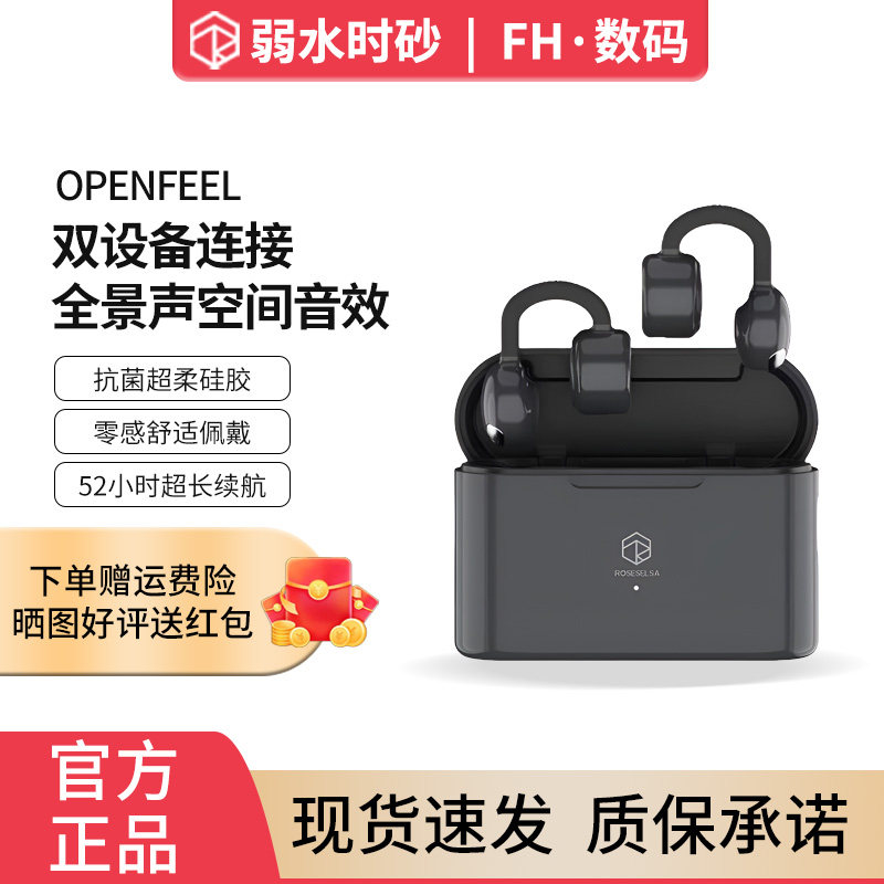 弱水时砂openfeel夹耳式蓝牙耳机挂耳HIFi运动跑步openfeel耳机