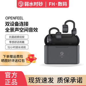 openfeel夹耳式开放蓝牙耳机挂耳