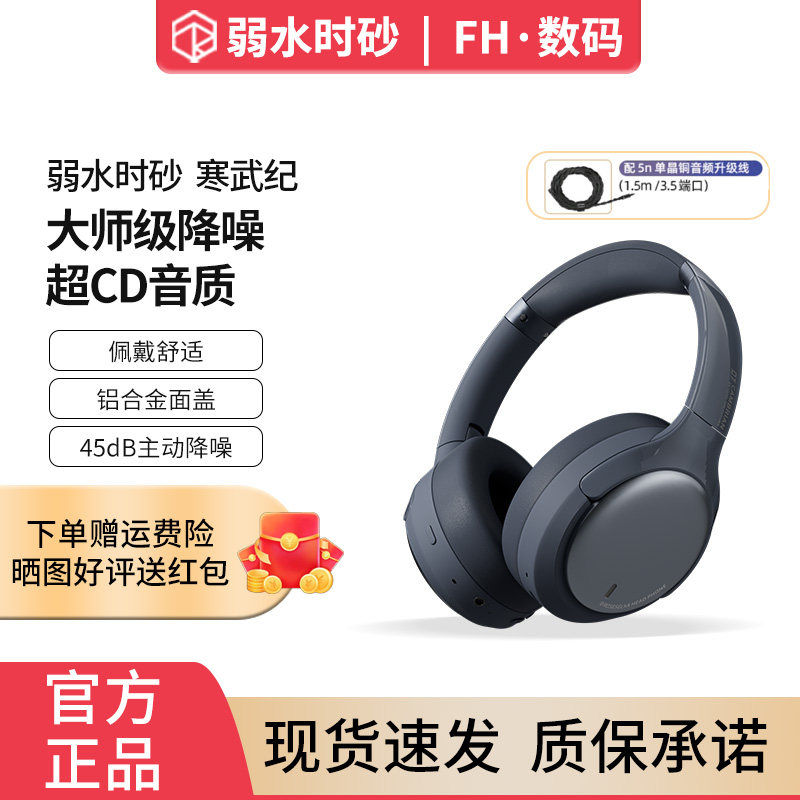 弱水时砂头戴式无线蓝牙耳机图片