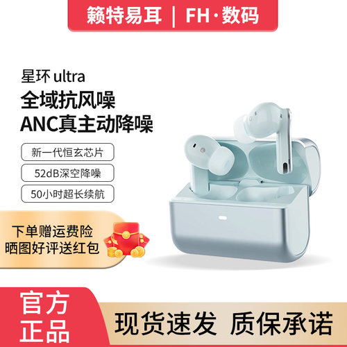 籁特易耳入耳式5.4蓝牙耳机