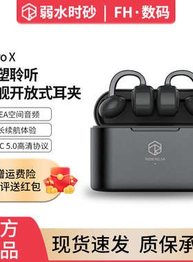 弱水时砂ASTRO X蓝牙耳机阿斯特耳夹式无线运动2026新款
