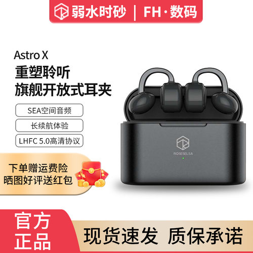 弱水时砂蓝牙耳机耳夹式无线运动