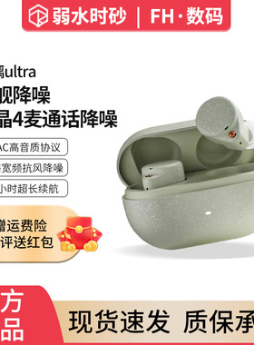 弱水时砂琉璃ultra耳机x升级款真无线降噪蓝牙TWS入耳式2025新款
