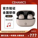 蓝牙5.3耳机HiFi音质长续航 琉璃真无线入耳式 CERAMICS 弱水时砂