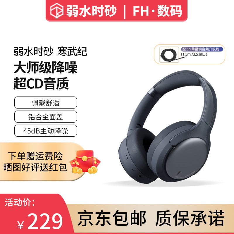 弱水时砂头戴式无线蓝牙耳机