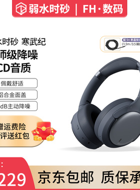 弱水时砂寒武纪头戴式无线蓝牙主动降噪运动游戏电竞2025火爆新款