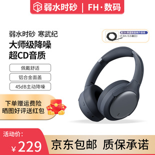 弱水时砂寒武纪头戴式 无线蓝牙主动降噪运动游戏电竞2025火爆新款