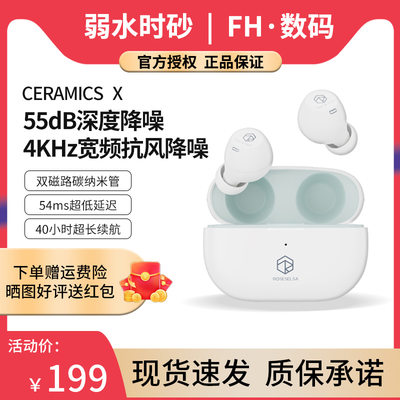 弱水时砂琉璃X识货联名5.3