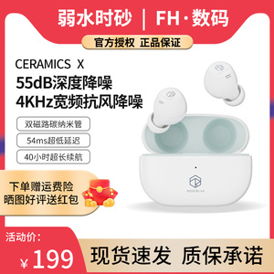 弱水时砂【识货联名】CERAMICS X 真无线降噪运动游戏蓝牙TWS耳机