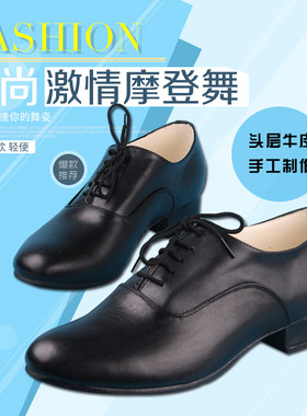 男式真皮摩登舞鞋牛皮室外牛筋底