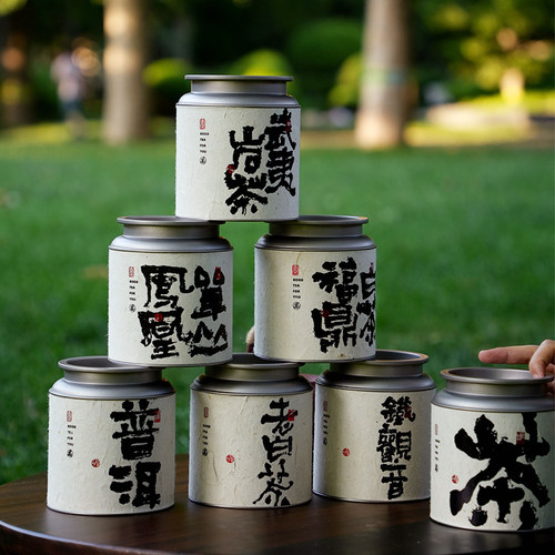 散茶茶叶罐东巴纸密封茶罐