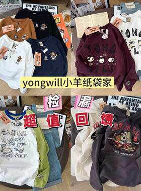 yongwill小羊纸袋家2026早春新款全新刺绣纯棉毛圈卫衣女长袖内搭