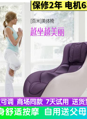 苔米HL-6200 升级版6800 苔米8100D  苔米8800D按摩椅 苔米配件