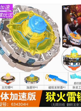 金属爆焰遁地机甲斗战胜佛攻击环